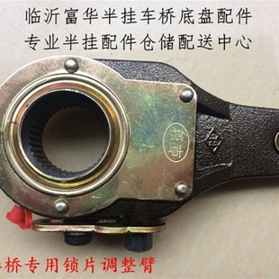 富华桥配件3孔37齿锁片双弹调整臂后刹车制动半挂车锻造齿轮调节