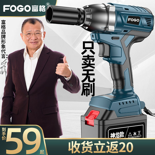 富格无刷电动扳手锂电充电扳手大扭力冲击重型汽修架子工套筒风炮