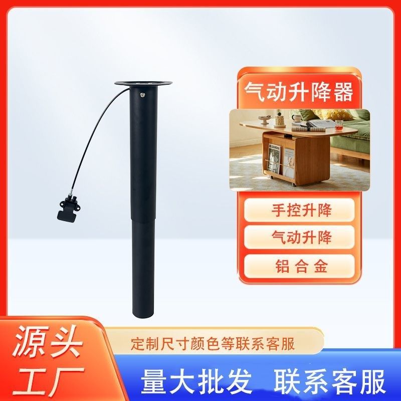 茶几线控升降器气动垂直随意停升降五金多功能按压拉杆手动调节器,基础建材,气动杆,淘宝优惠券,粉丝福利购,淘宝优惠卷