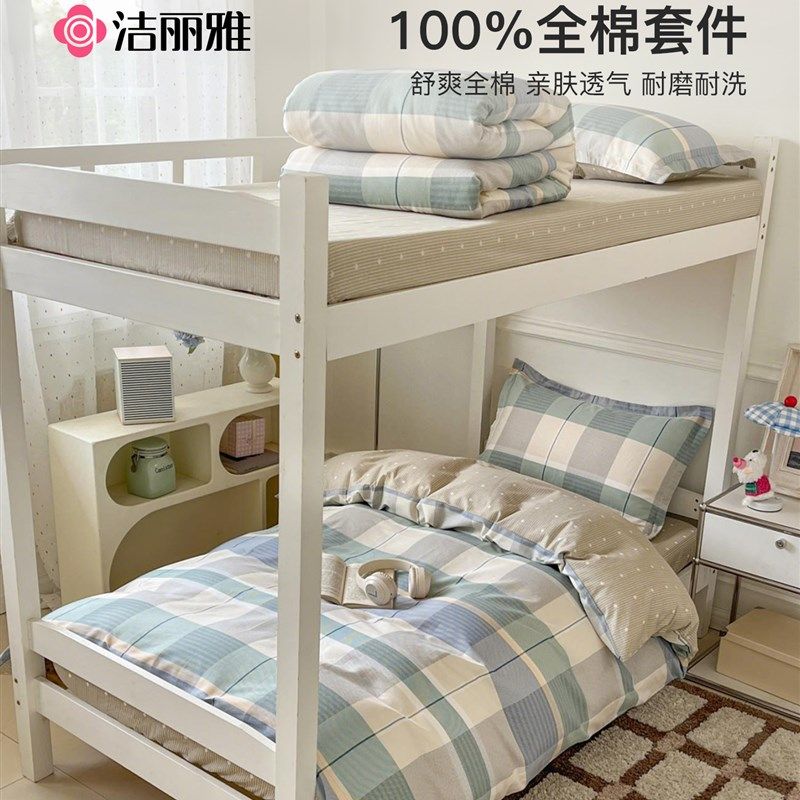 大学生宿舍床上用品0全棉床单床垫单人床六件套,床上用品,床品套件/四件套/多件套,淘宝优惠券,粉丝福利购,淘宝优惠卷