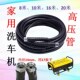 型全自动家用清压高出机刷车泵通用管子洗车洗水管