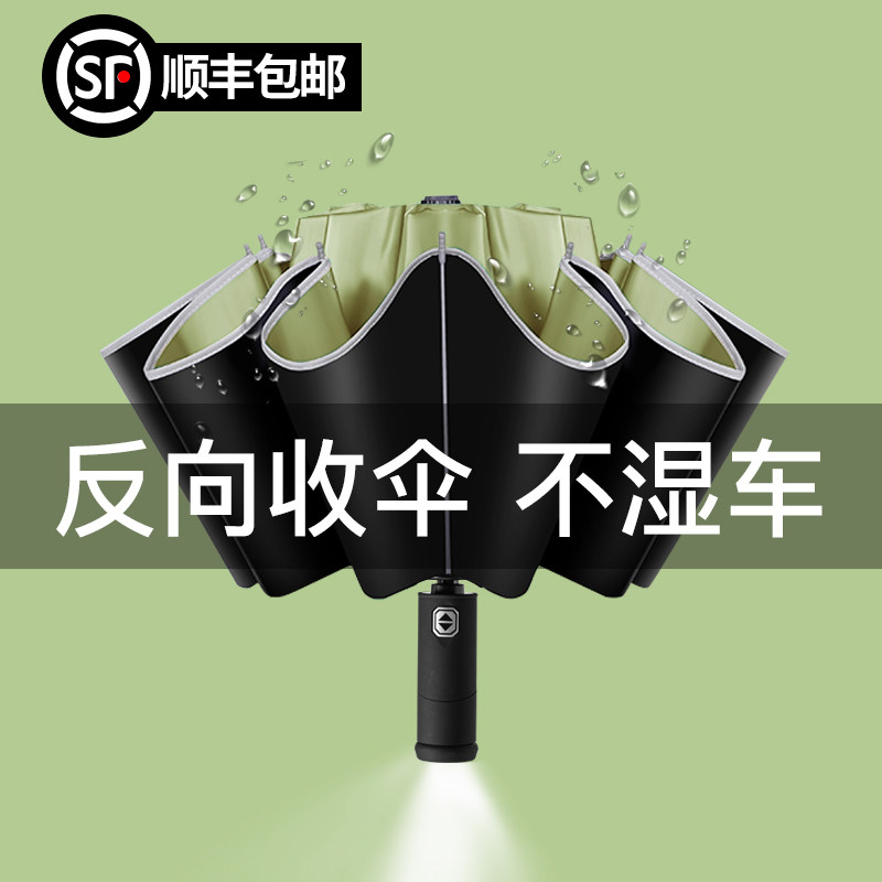 车载全自动雨伞男女折叠大号结实黑胶晴雨两用反向伞遮阳伞,居家日用,伞,淘宝优惠券,粉丝福利购,淘宝优惠卷