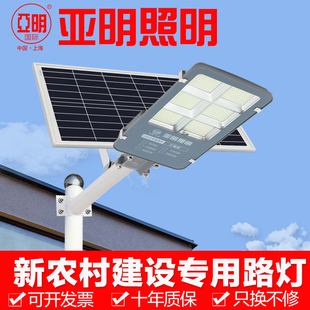 亚明太阳能路灯户外家用庭院灯新农村超亮防水P66