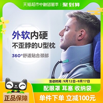 rpPa睡猫不歪脖u型枕头式颈枕护颈枕午睡飞机旅行颈椎枕头