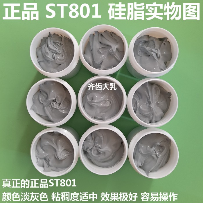 S0含银硅脂CPU散热硅脂显卡散热硅胶大功率导热膏变频器g
