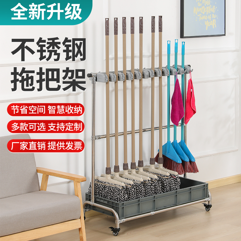 拖把架可移动落地式扫把挂架子墩布收纳清洁工具