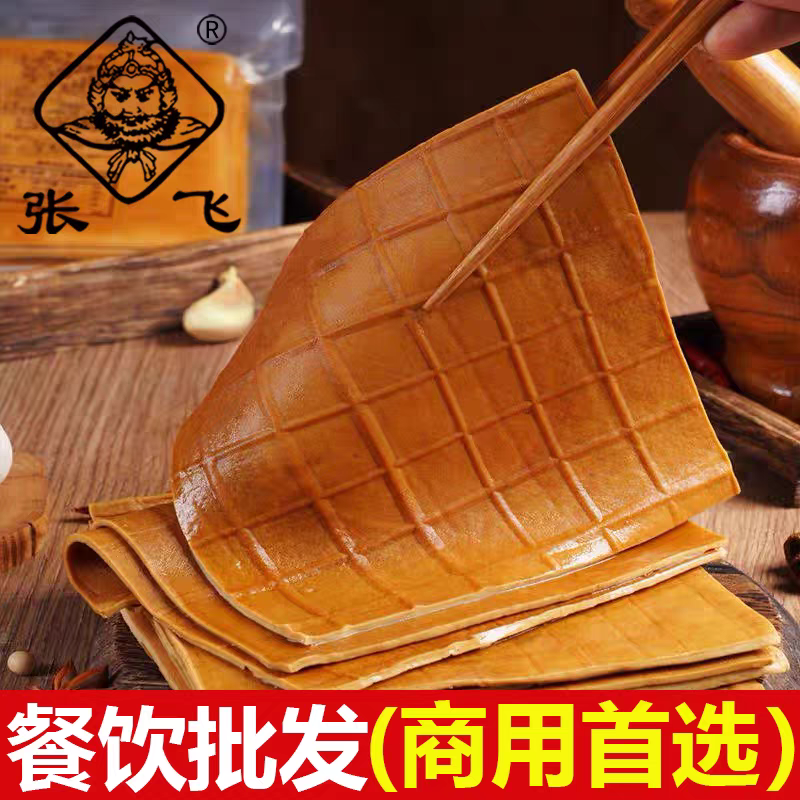张飞牛皮豆干商用批发四川重庆火锅烧烤豆干卤豆皮麻辣烫串串食材