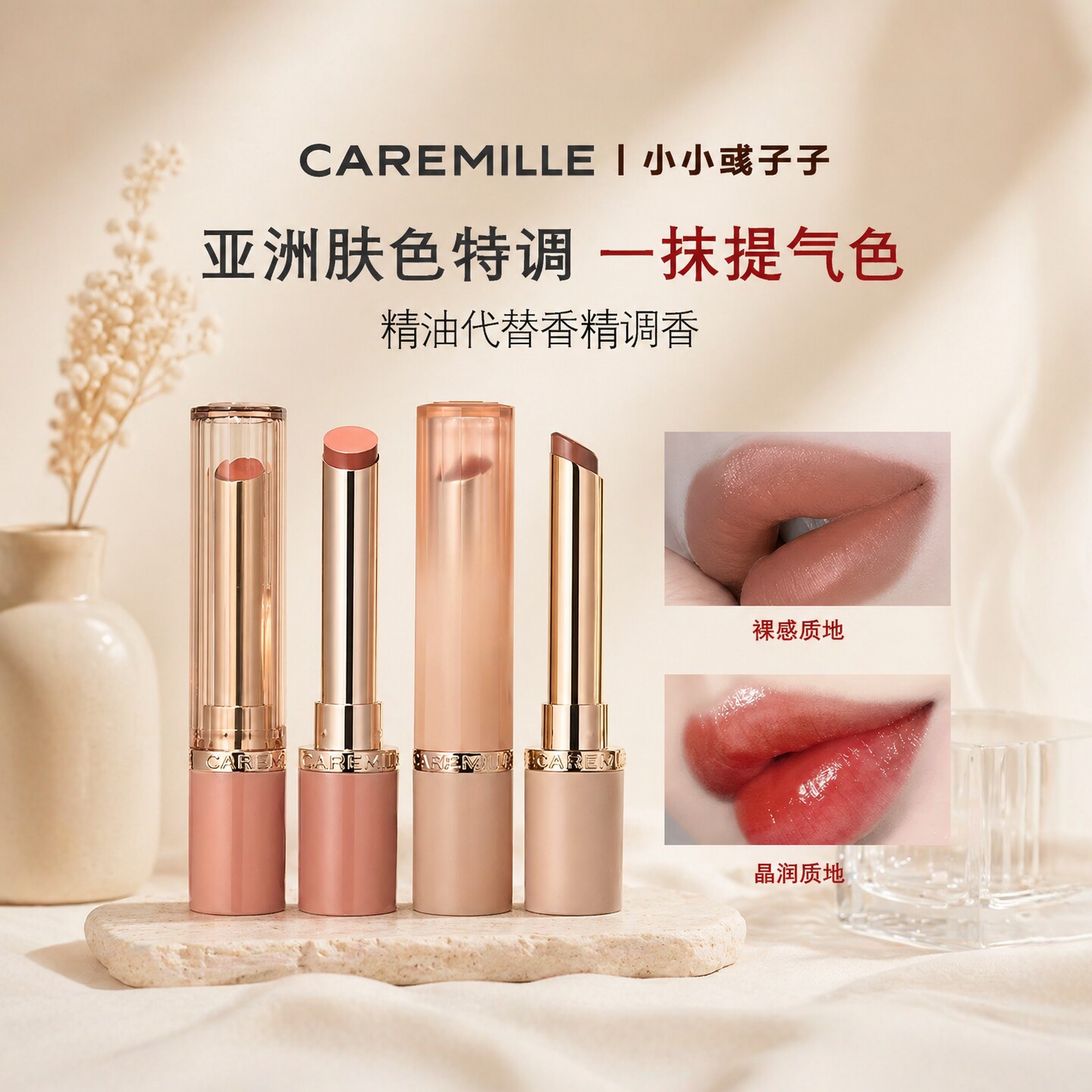 珂曼生机裸感唇膏晶润口红图片