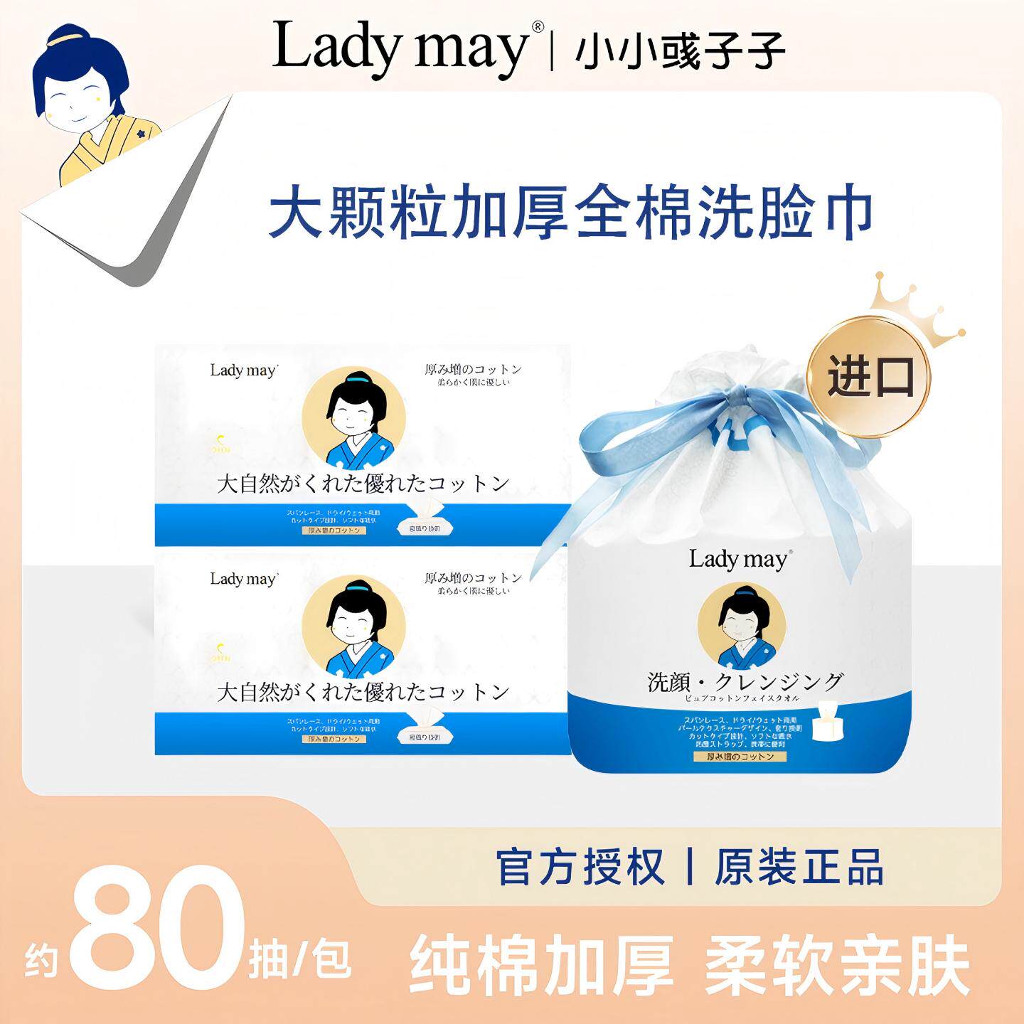 ladymay加厚纯棉一次性洗脸巾棉柔巾洁面巾擦脸巾悬挂卷筒式正品