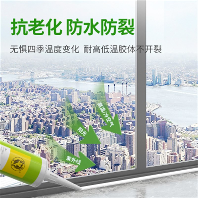 杭州之江金鼠JS008门窗防漏水阳台铝合金窗户缝隙密封玻璃胶