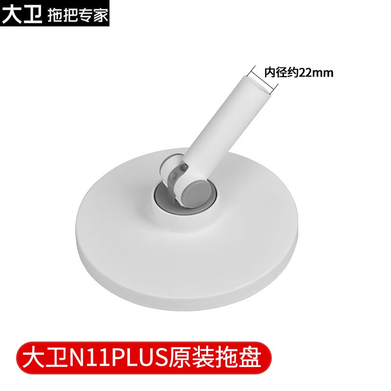 大卫旋转拖把单桶升降桶圆盘杆子手压清洗拖把N11PLUS配件拖把头