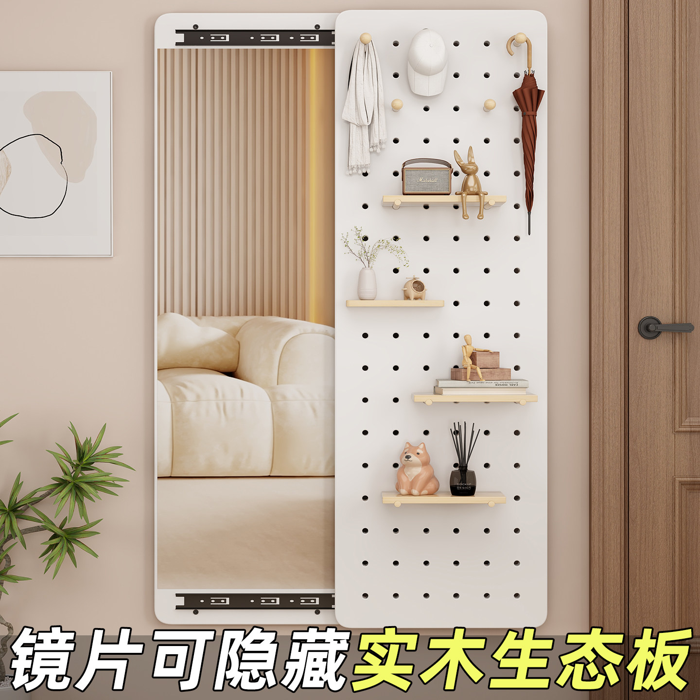 洞洞板穿衣镜一体隐形推拉可关闭全身镜子隐藏入户门口玄关全身镜