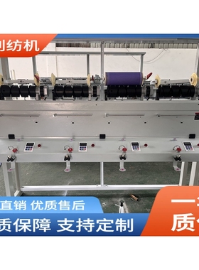 天利纺机TL013高速倒纱机