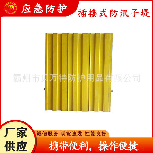 玻璃钢插接式防汛子堤高水位抗洪救援堵水墙应急抢险拼接挡水板