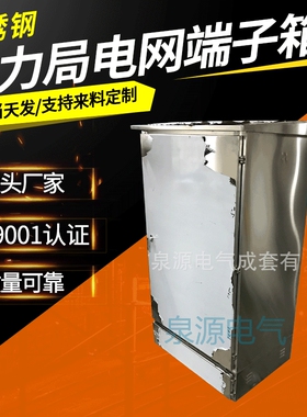 不锈钢XW1-1 XDW1光滑平整配电柜规格可选牢固电力局电网端子箱