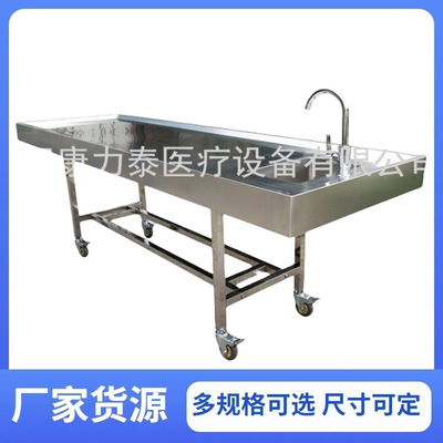 Foldable Washing  Autopsy Table 尸体清洗台 可移动简易解剖台