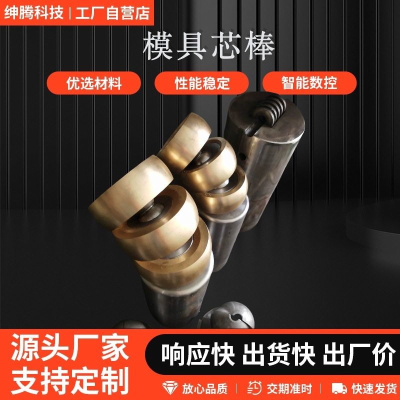 弯管模具成套钨钢合金模具弯管防皱模具厂家全自动弯管机冲压模具,五金/工具,CNC加工件/铣床加工件,淘宝优惠券,粉丝福利购,淘宝优惠卷