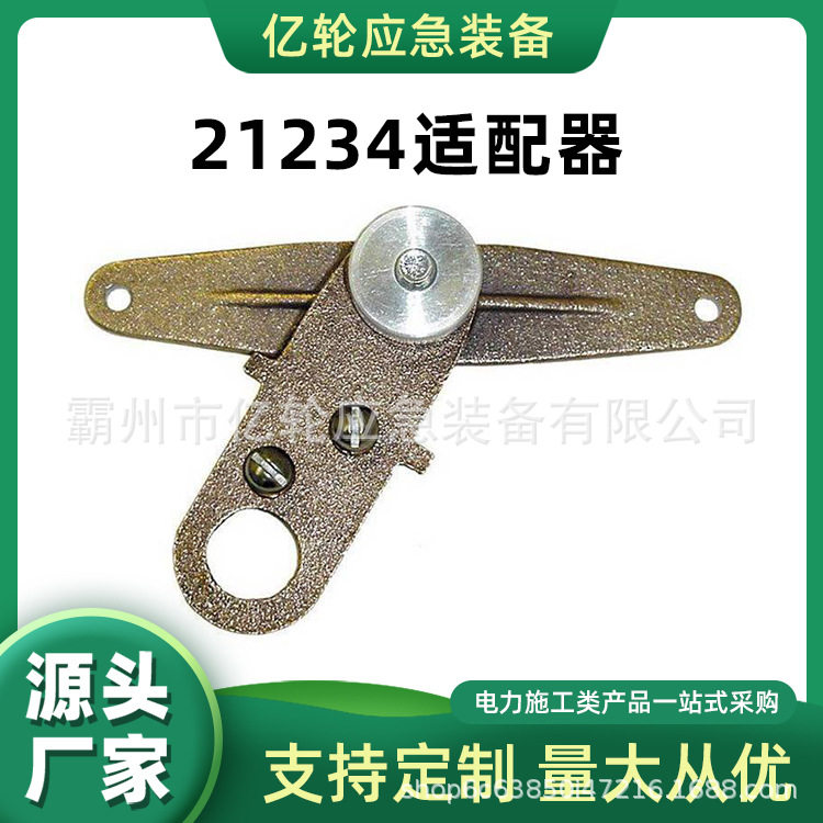 21234适配器环眼硬质遮蔽罩连接头电力施工导线转换器,五金/工具,电梯配件,淘宝优惠券,粉丝福利购,淘宝优惠卷