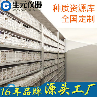 种质资源库工厂定制种质资源库 种子储藏室全国上门施工 质保三年