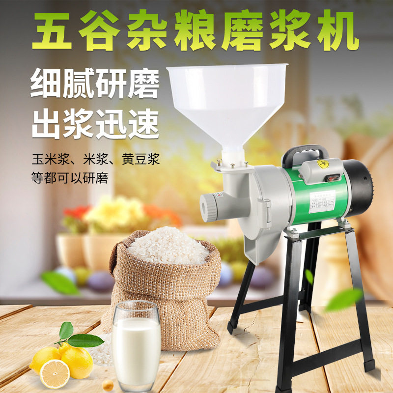 商用家用磨浆机多功能五谷杂粮豆浆机电动玉米浆机磨米浆机,五金/工具,碎草机,淘宝优惠券,粉丝福利购,淘宝优惠卷