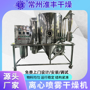 LPG高速离心喷雾干燥机实验室小型 偏硅酸钾石墨烯低温干燥箱淮丰