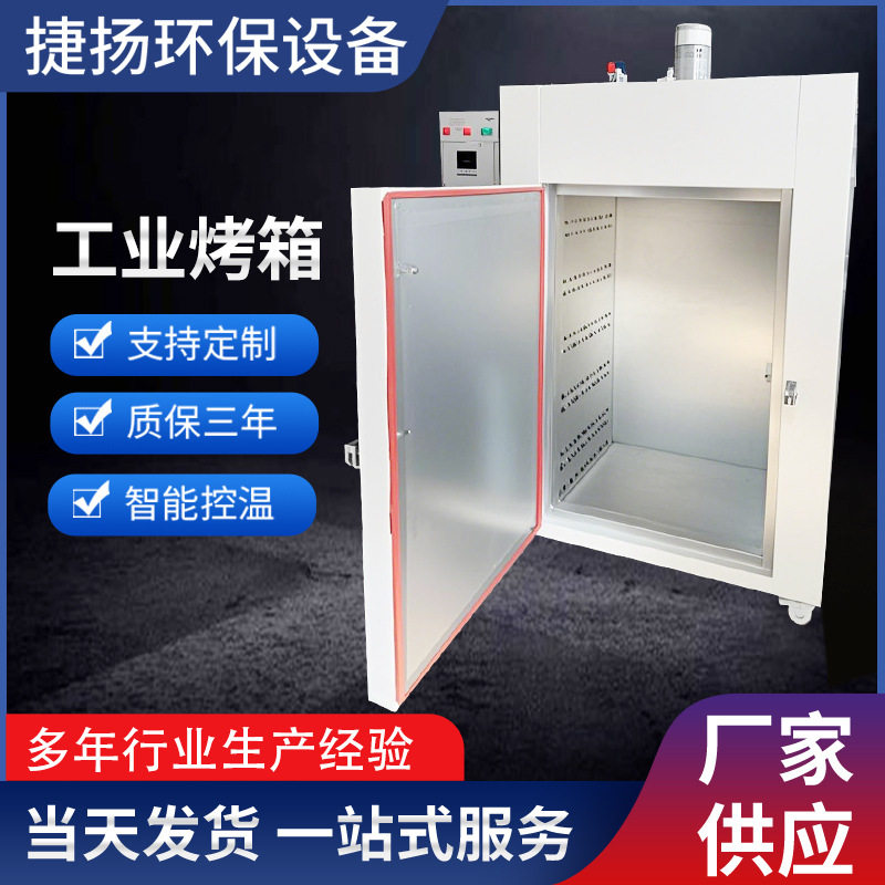 东莞源头厂家定制工业烤箱 高温节能烤箱适用于食品/电子行业,五金/工具,其它仪表仪器,淘宝优惠券,粉丝福利购,淘宝优惠卷