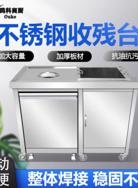 不锈钢收残台收残车厨余残食垃圾回收车泔水垃圾桶餐盘餐具收餐车