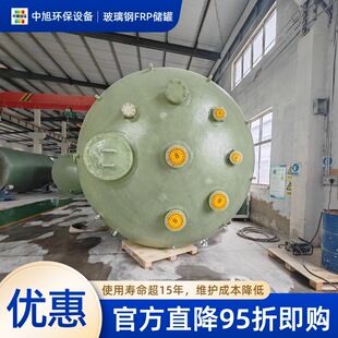 铬电镀蒸汽玻璃钢定制罐 铬阳极溶液铬酸氢钠储罐 庚烷汞化工设备
