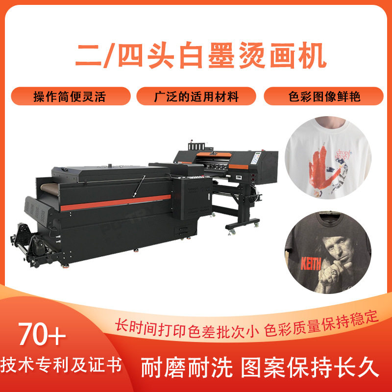 爆品白墨烫画直喷机 T恤服装帽子 白墨烫画数码印花机,纺织面料/辅料/配套,服装加工设备,淘宝优惠券,粉丝福利购,淘宝优惠卷