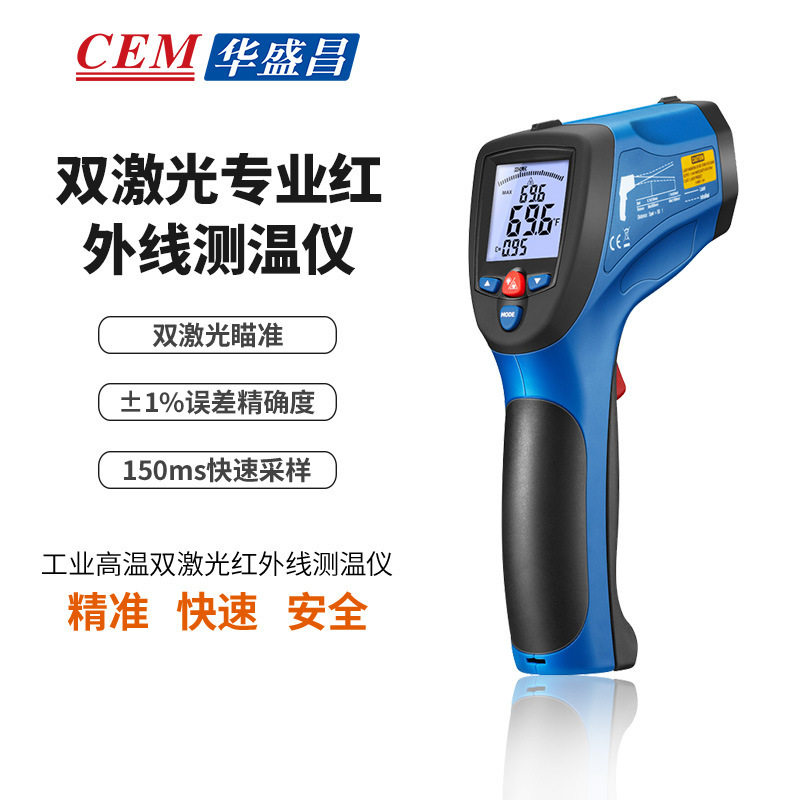红外线测温仪测温CEM华盛昌工业高精度DT-8867H/8868H/8869H,五金/工具,测温仪,淘宝优惠券,粉丝福利购,淘宝优惠卷