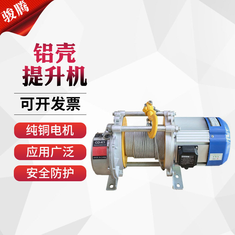 河北多功能提升机微型家用电动吊机小型电动卷扬机电动葫芦,搬运/仓储/物流设备,其他起重搬运设备,淘宝优惠券,粉丝福利购,淘宝优惠卷