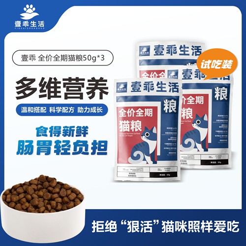 壹乖生活猫粮幼猫成猫通用粮猫粮