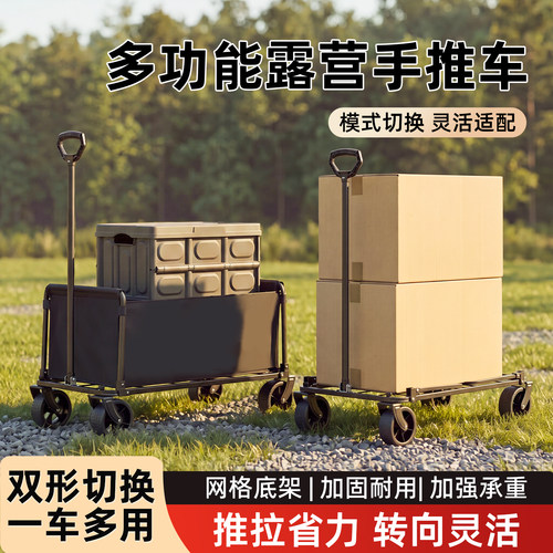 旺凯隆平板露营车折叠拖车手推车