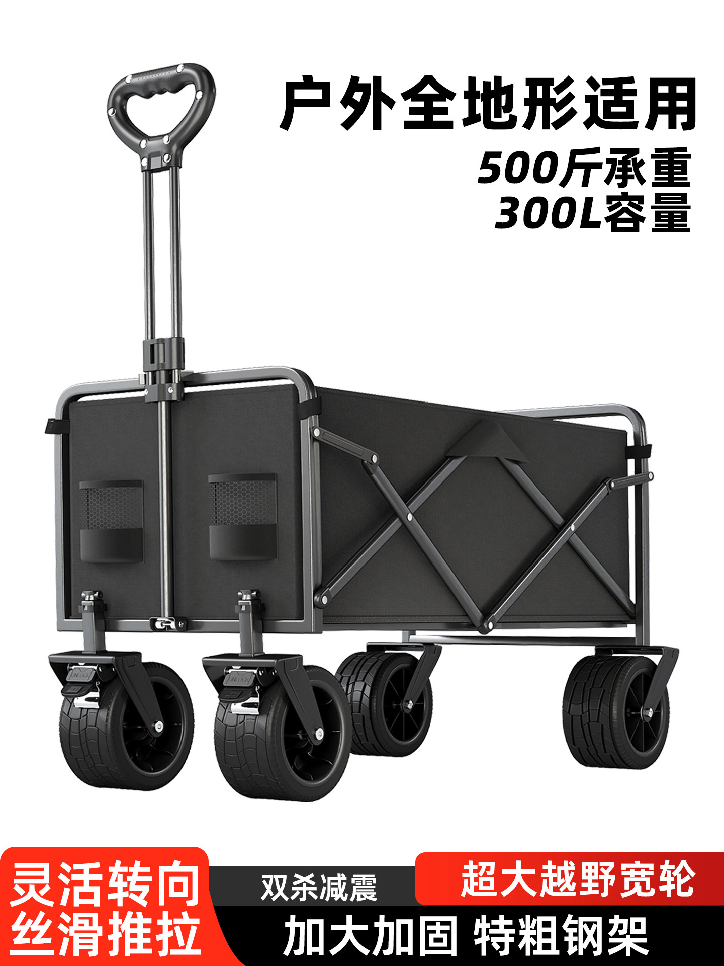 露营车户外折叠推车旅行野餐营地车大号车儿童可躺摆摊取快递拖车