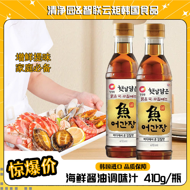 清净园韩国进口海鲜酱油410ml调味汁炒菜煲汤年货必囤家庭调味品