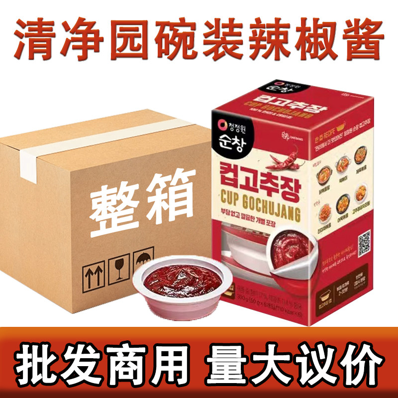 整箱包邮清净园辣椒酱300g小碗装商用批发便捷包装带饭小包装酱