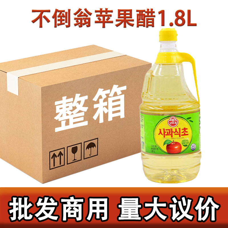 整箱包邮韩国进口不倒翁苹果醋1.8L*6瓶寿司醋奥土基苹果醋料理醋