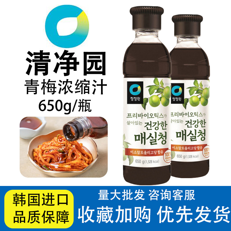 清净园青梅汁韩国进口青梅浓缩汁腌制泡菜调料冲兑饮料商用家用