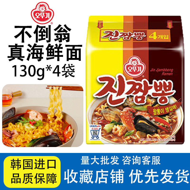不倒翁韩国进口真海鲜拉面五连包特色方便粉丝/米线/