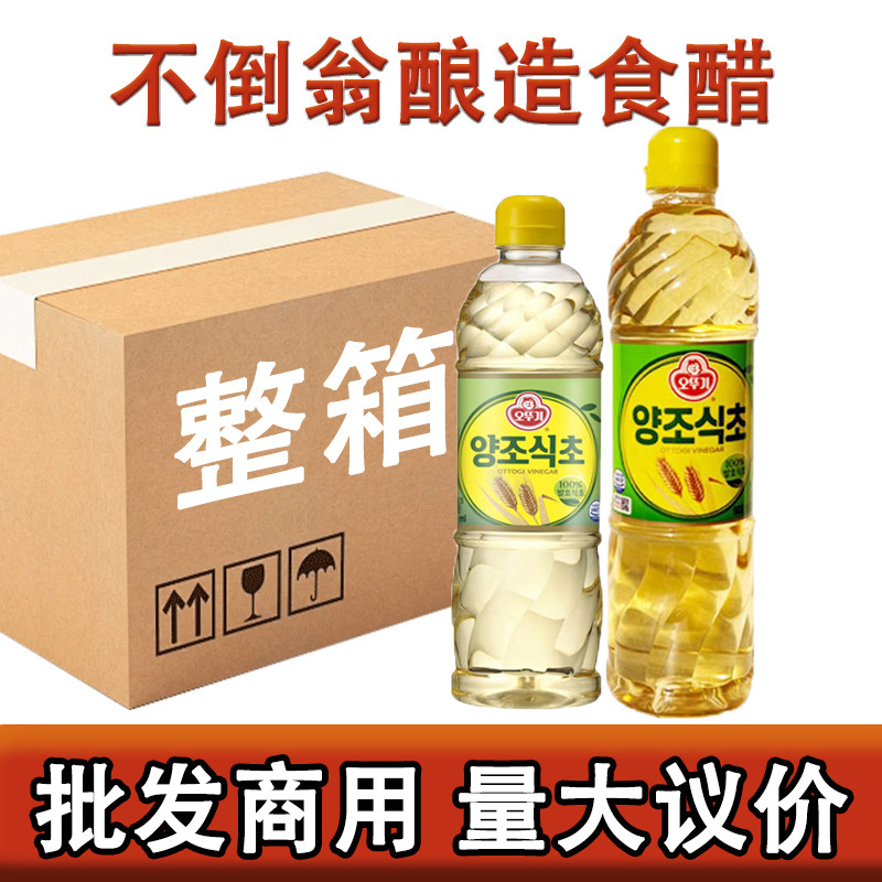 整箱包邮不倒翁酿造食醋500ml/900ml大麦醋批发商用食醋冷面拌菜