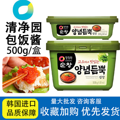 韩国进口清净园包饭酱500g蒜蓉辣酱烤肉蘸酱复合拌饭酱生菜烧烤酱