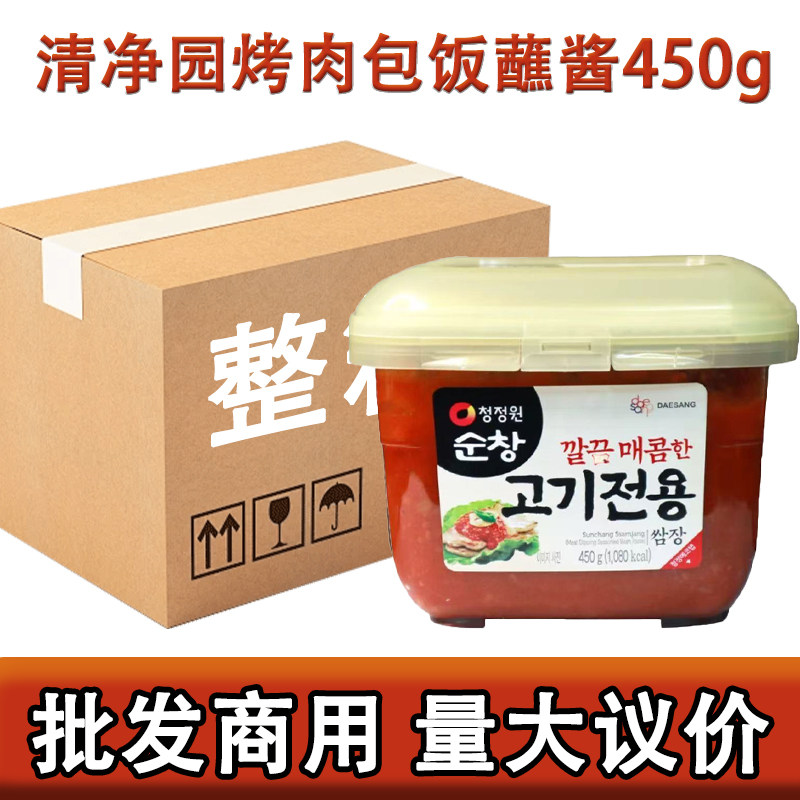 整箱韩国清净园芝麻烤肉蘸酱450g*12韩式烤肉包饭酱烧烤醮料批发