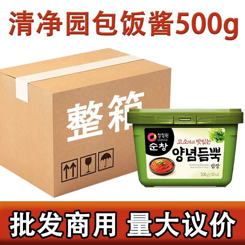 整箱包邮清净园包饭酱500g*20盒韩国进口烤肉包饭酱蘸酱石锅拌饭