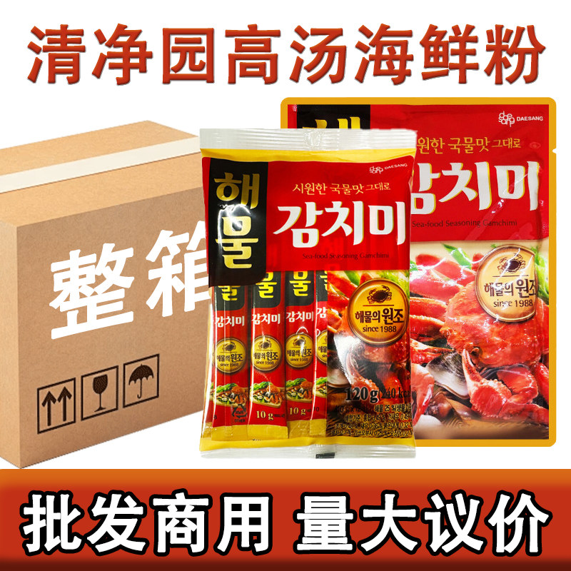 整箱包邮清净园高汤海鲜调味粉炒菜煲汤韩式调味粉料