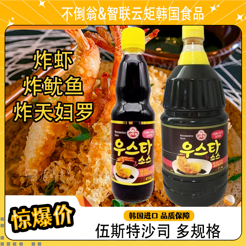 韩国不倒翁猪排酱猪排沙司415g伍斯特沙司辣酱油炸猪排调味蘸酱图片