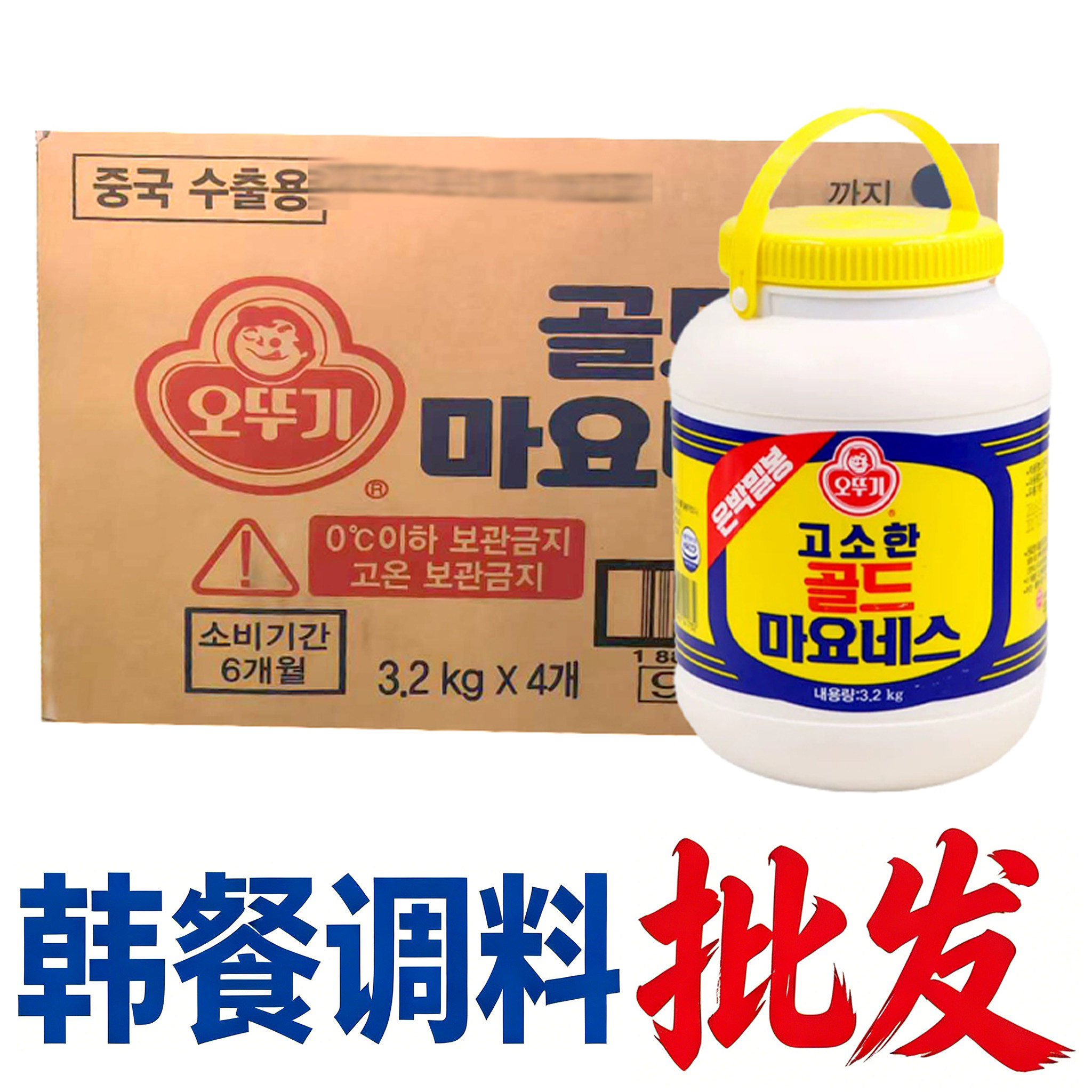 包邮不倒翁韩国烘焙沙拉酱3.2kg*4整箱进口批发韩餐商用奥土基