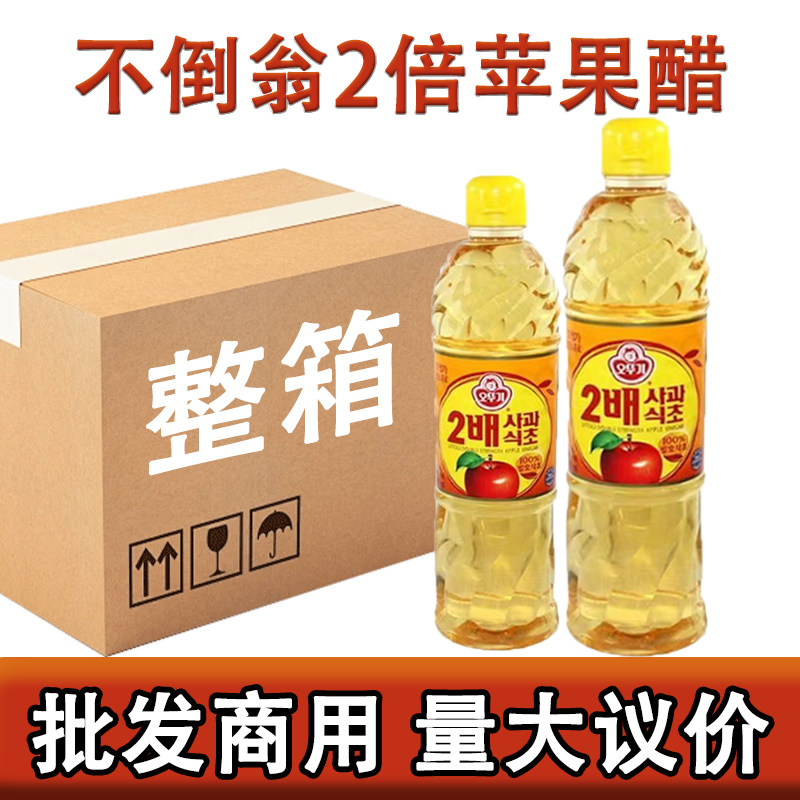 整箱包邮不倒翁2倍苹果醋商用批发冷面拌菜韩式调味料冲兑果醋