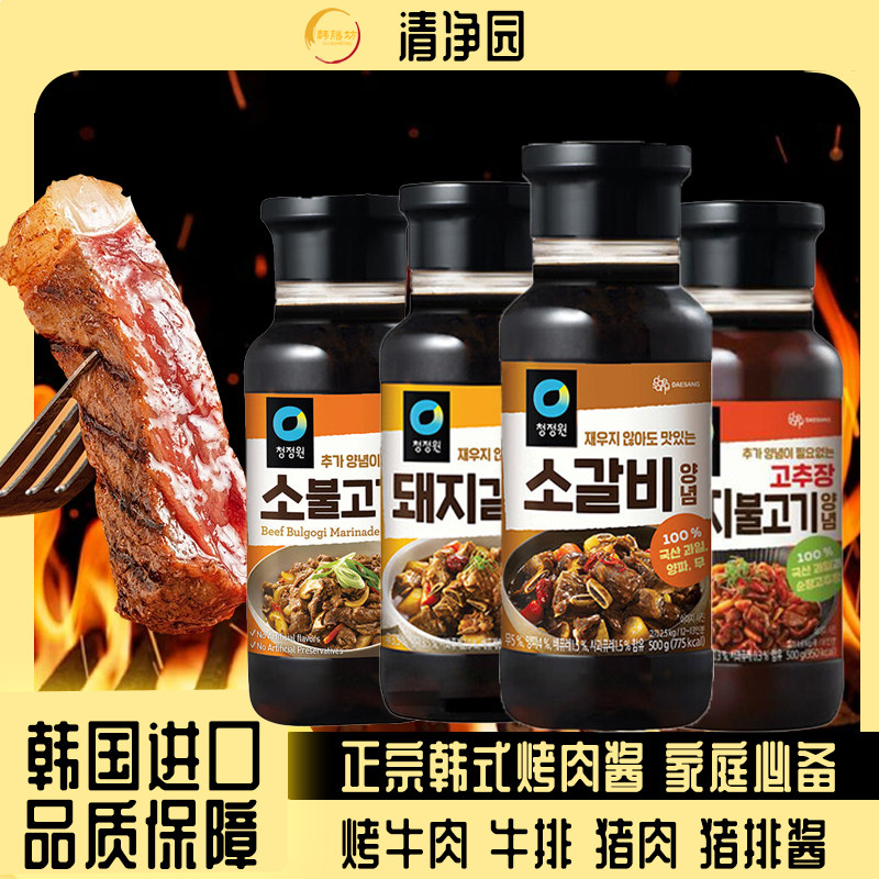 韩国进口清净园名家烤肉酱猪肉酱猪排酱牛肉酱牛排酱500g腌料蘸料