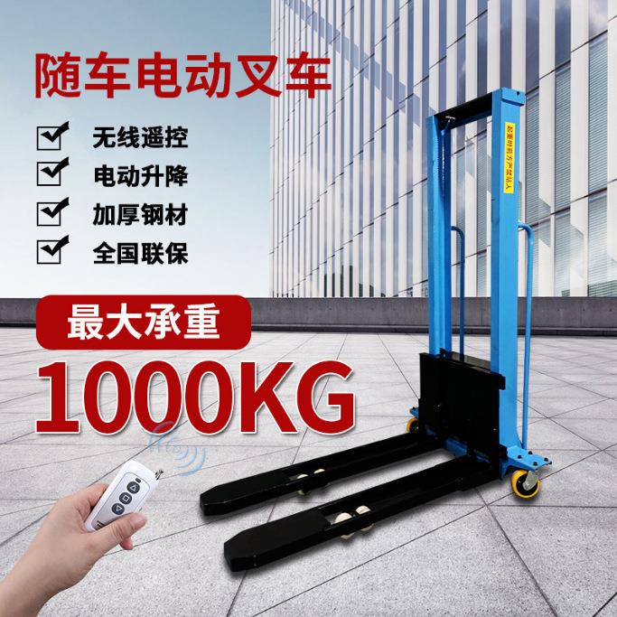 hoular好拉牌500/900kg登高车电动丝杆传动随车走电动叉车可无线