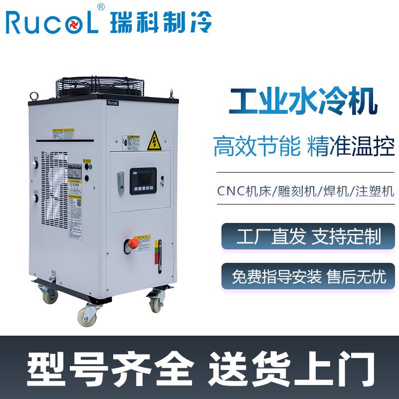 工业冷水机风冷激光切割CNC钻攻机雕刻机循环水冷机